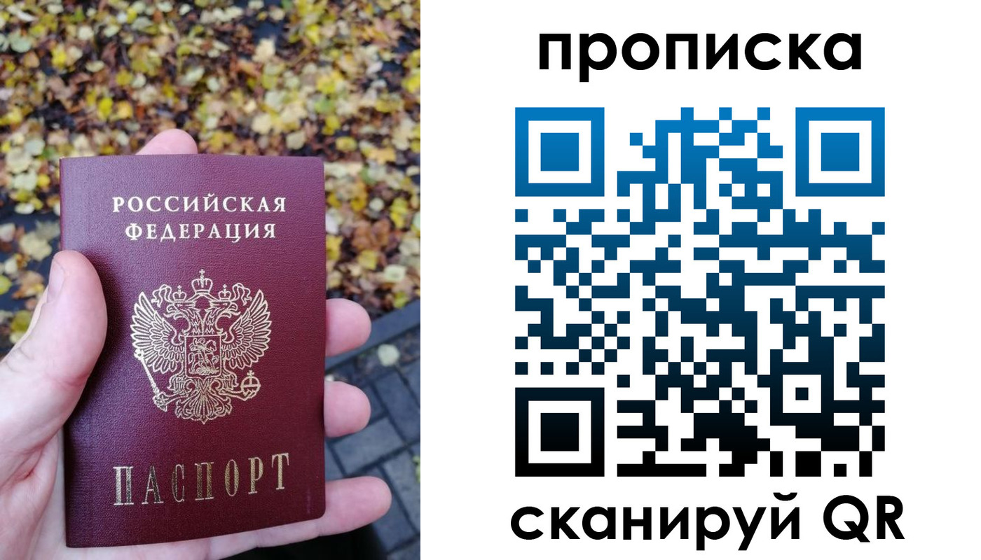 регистрация для дет. сада в Голицыно