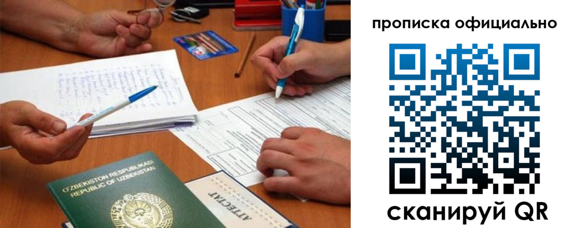 прописка поиск в Голицыно