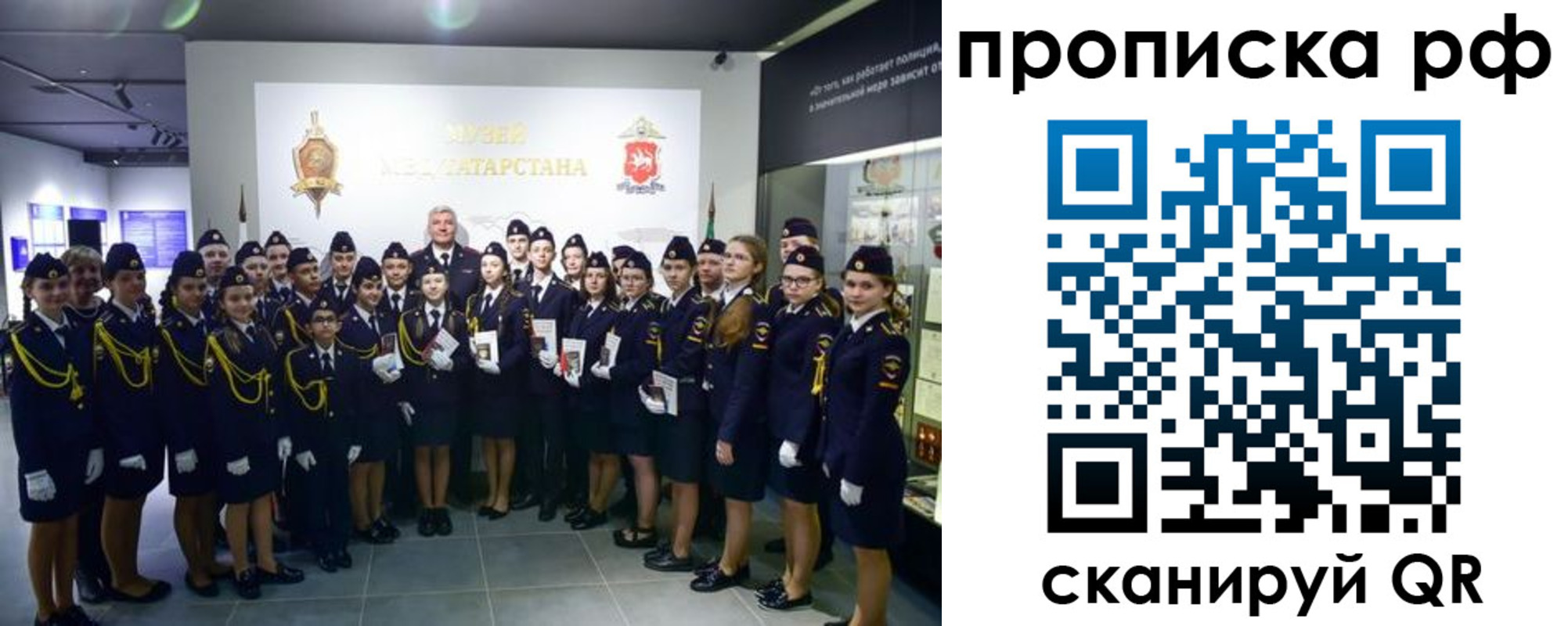 миграционный учет в Голицыно