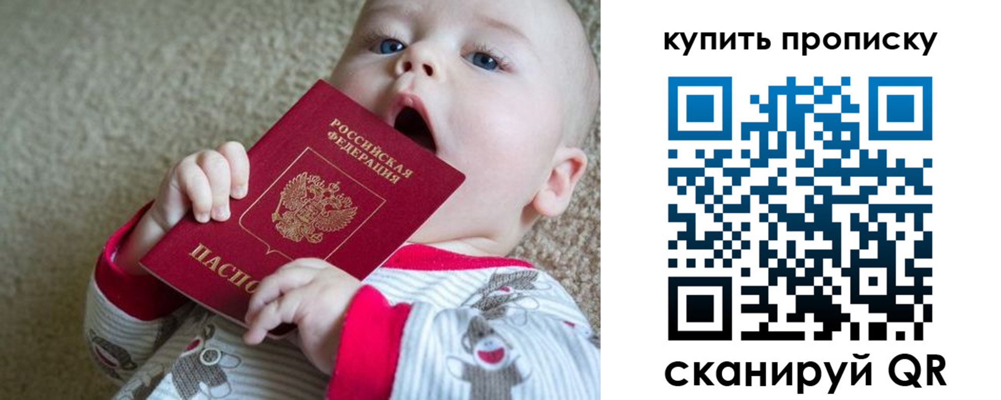 прописка для кредита в Голицыно