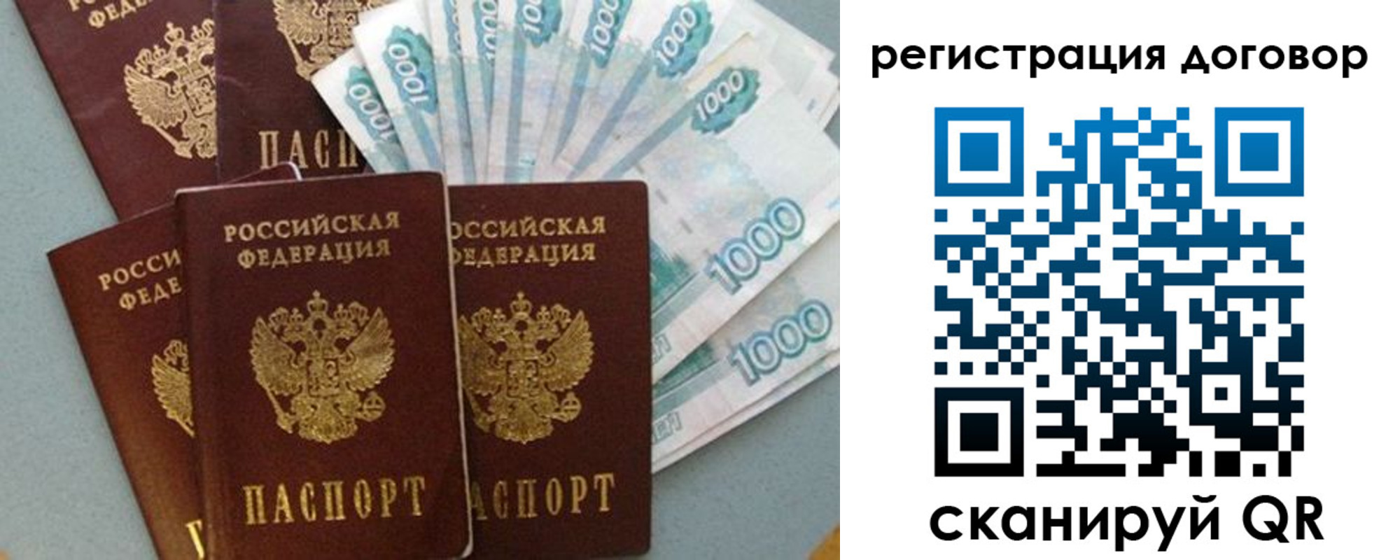 купить прописку в Голицыно