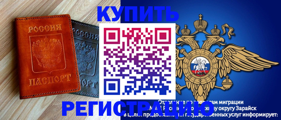 прописка поиск в Голицыно