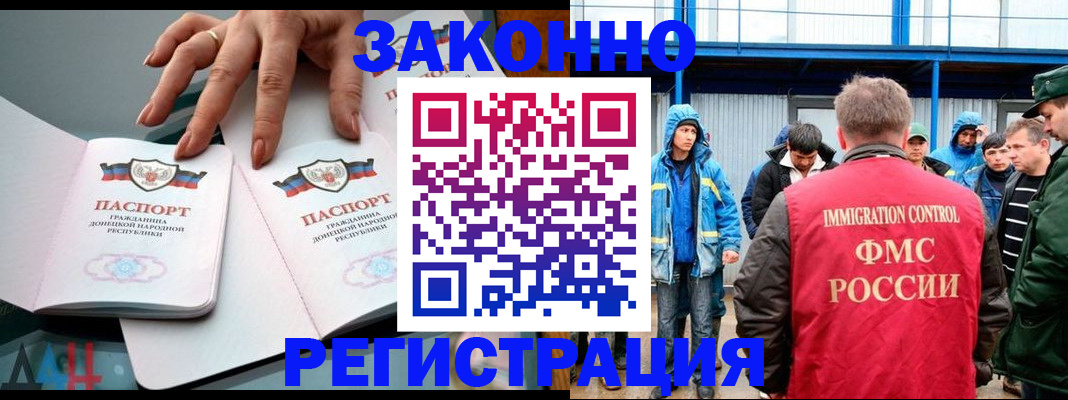 временная регистрация госуслуги в Голицыно